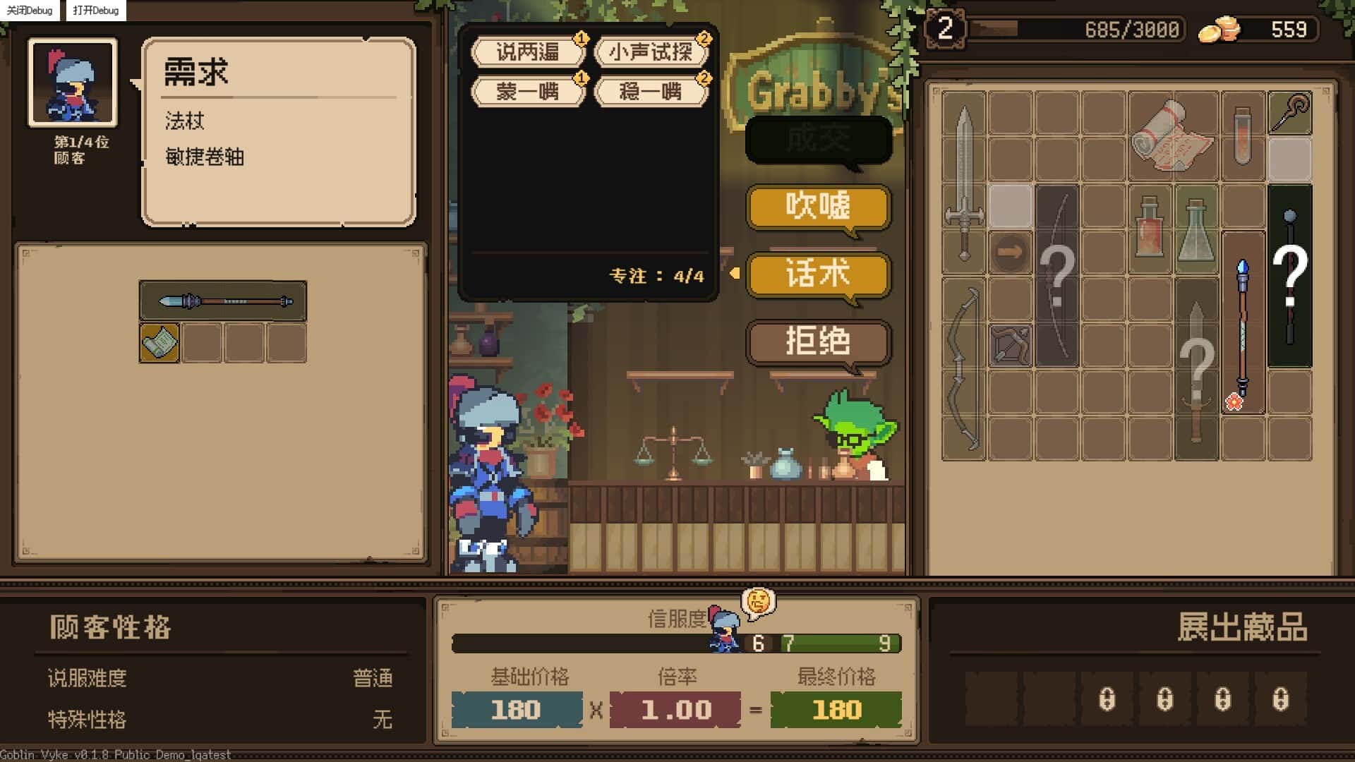 游戏画面6